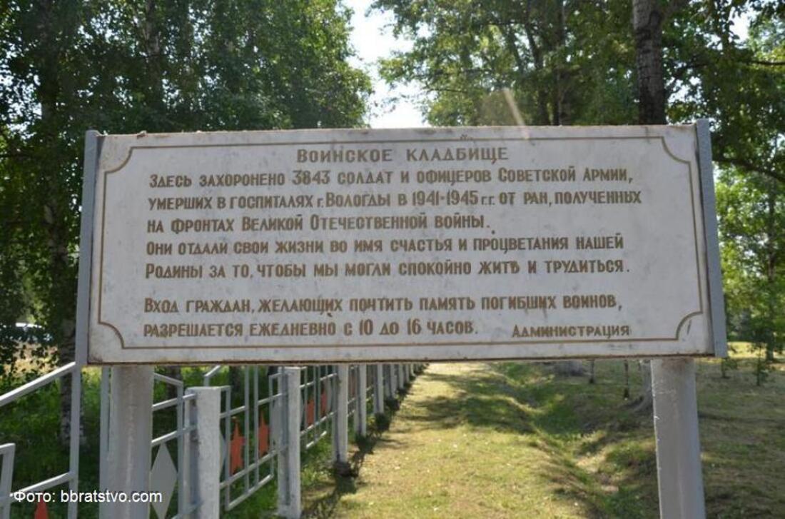 Поисковики установили имена двух красноармейцев, захороненных в Вологде