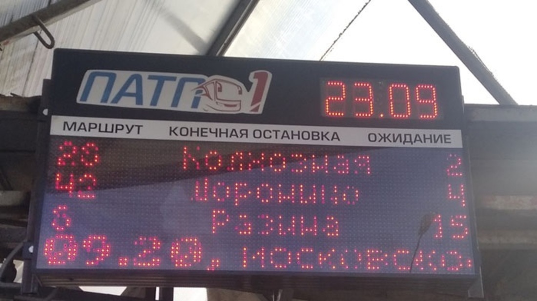 Остановку «Центр» в Вологде оборудовали электронным маршрутным табло