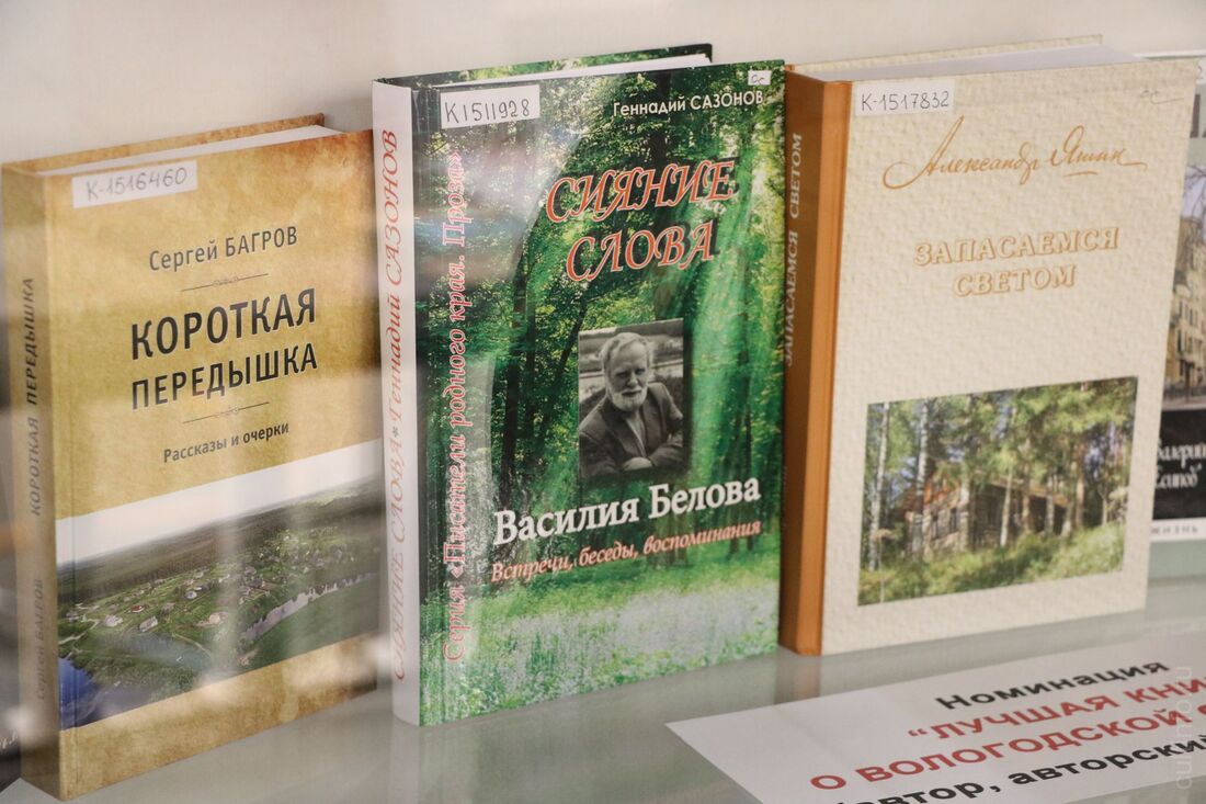 Неделя вологодской книги стартовала в областном центре