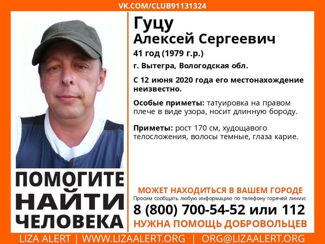 Пять месяцев идут поиски бесследно исчезнувшего жителя Вытегры