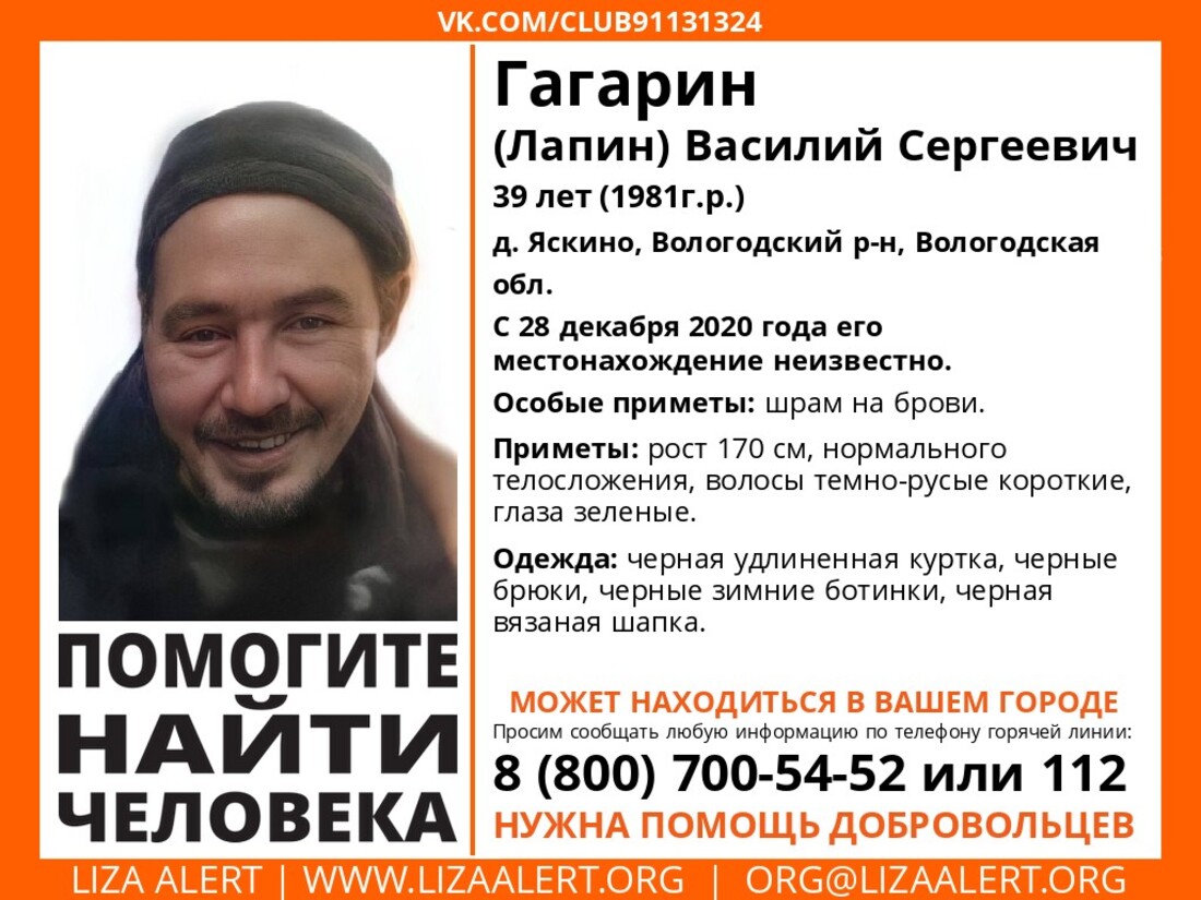 В области третью неделю продолжаются поиски 39-летнего вологжанина