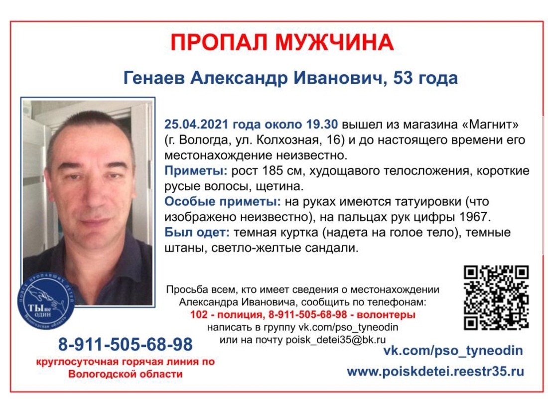 53-летний мужчина вышел из магазина в Вологде и пропал