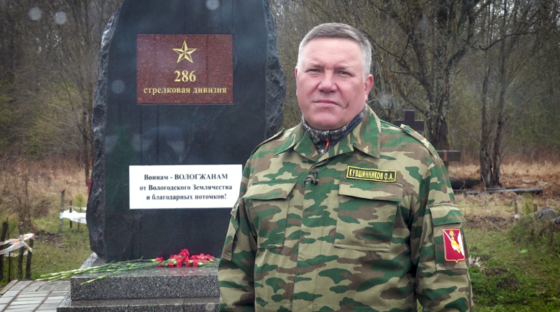 Губернатор Вологодской области поздравил жителей региона с Днём Великой Победы