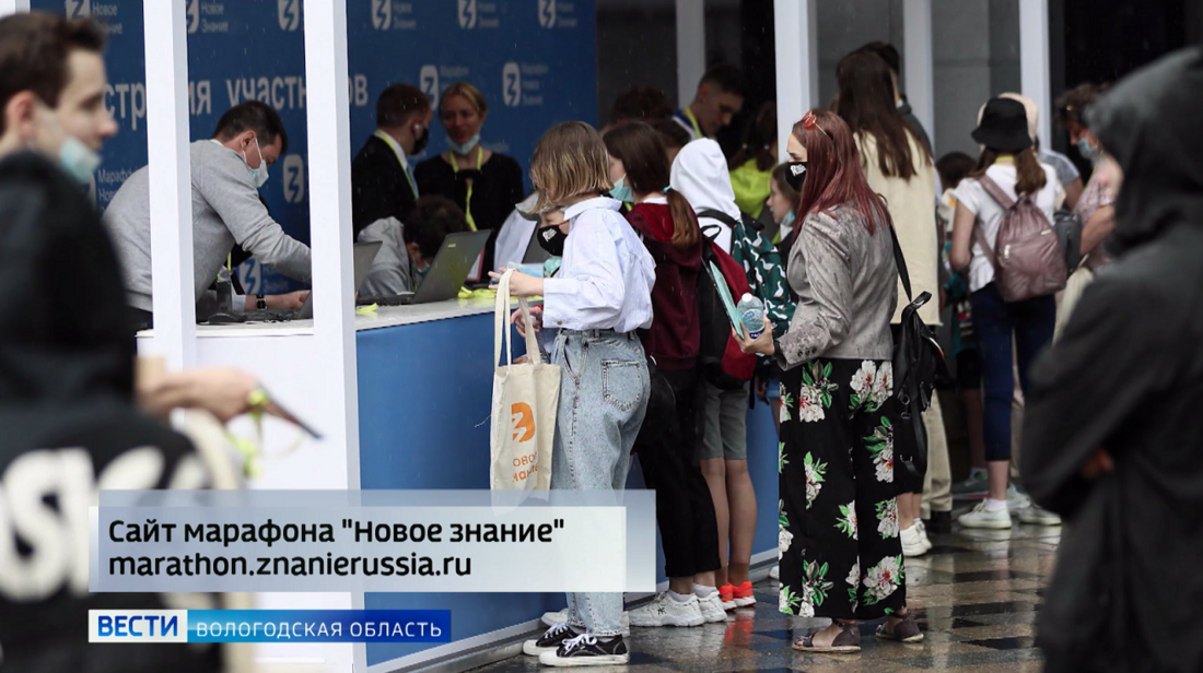 В России стартовал просветительский марафон "Новое знание"