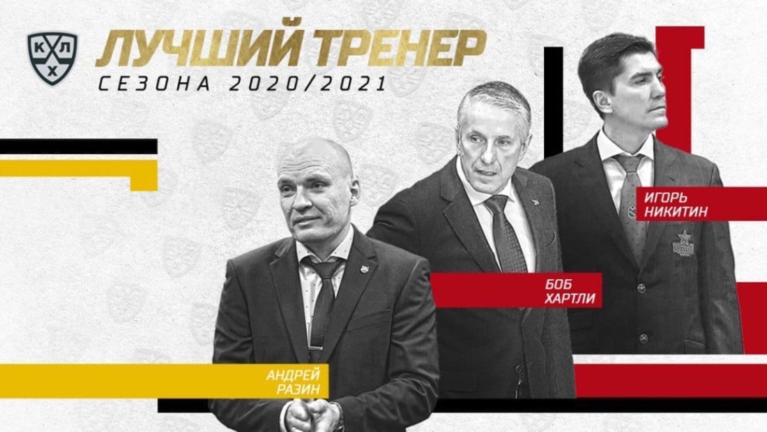 Наставник хоккейной «Северстали» Андрей Разин претендует на звание лучшего тренера сезона 