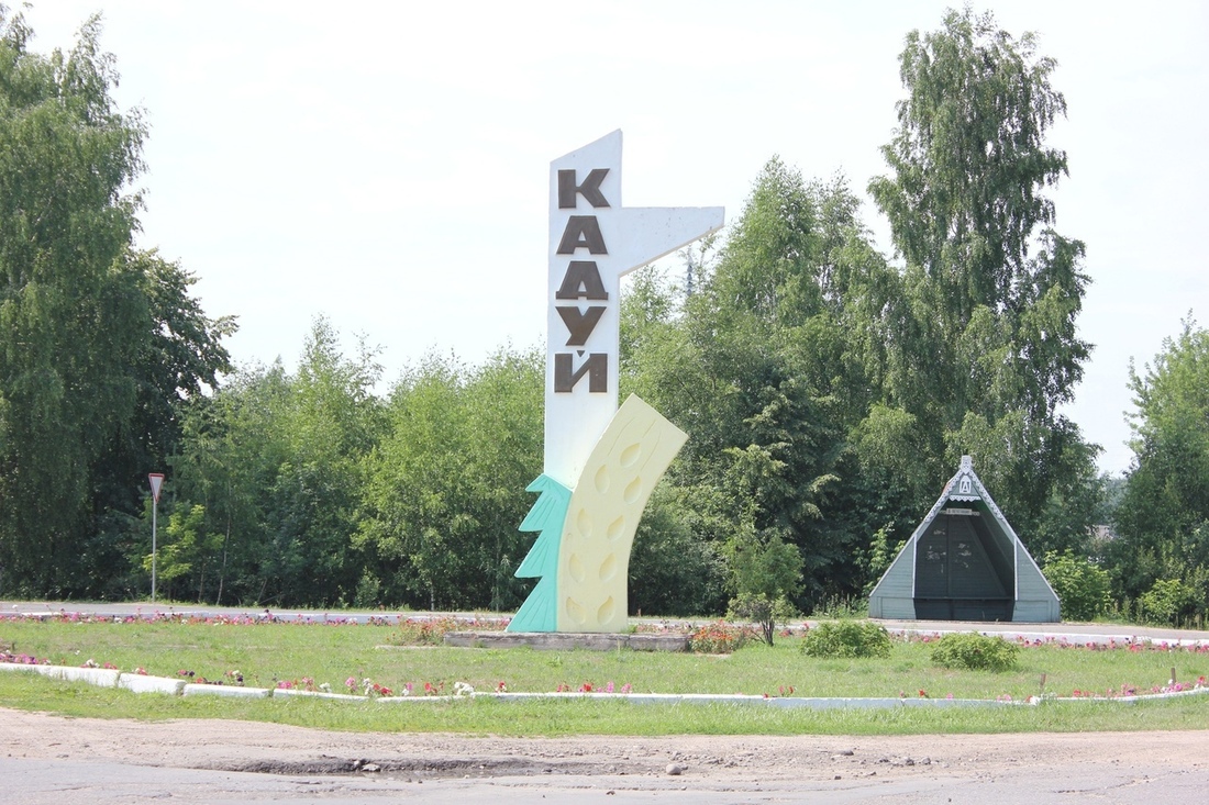 Конкурс на лучший эскиз въездного знака объявлен в Кадуе