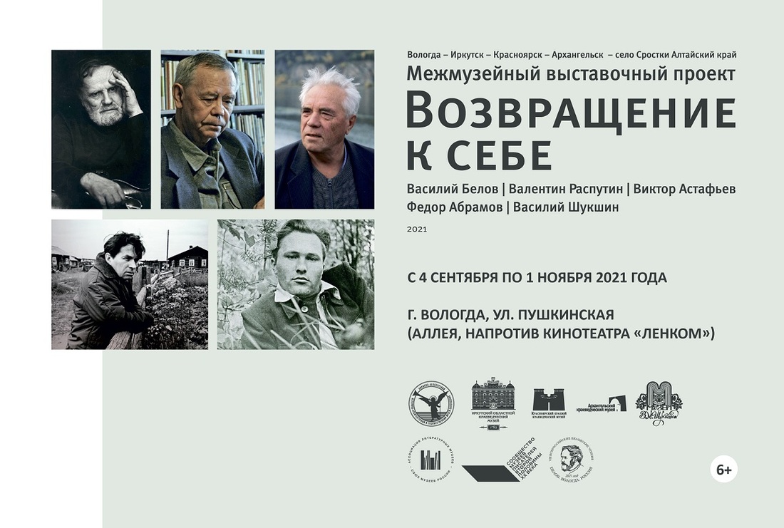 Кирилло-Белозерский музей-заповедник представит выставку под открытым небом