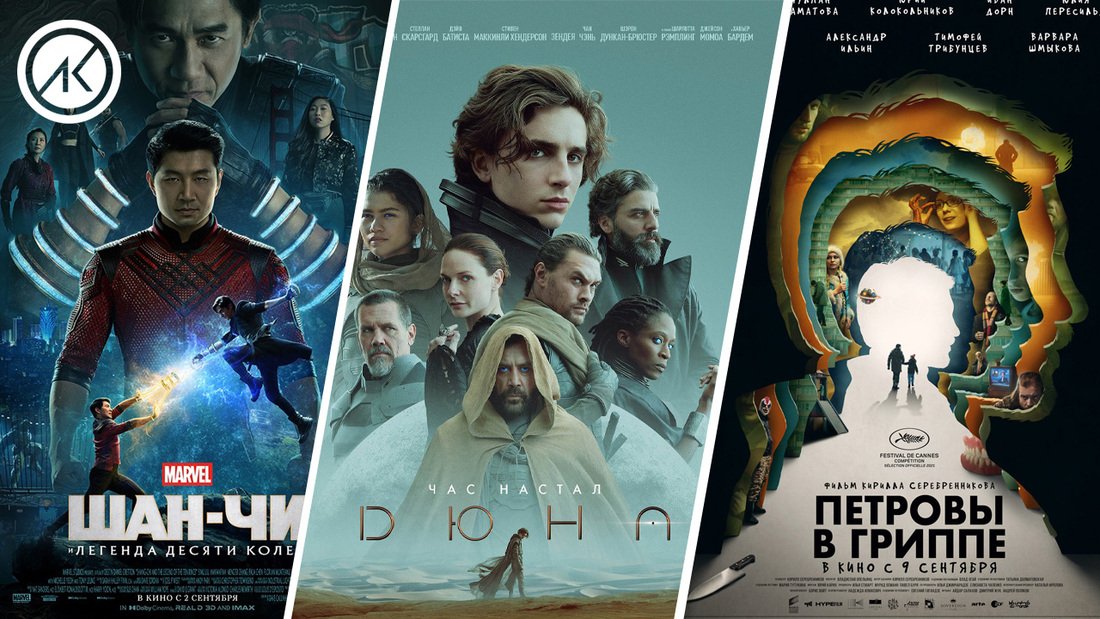 Афиша кинотеатра «Ленком»: расписание сеансов