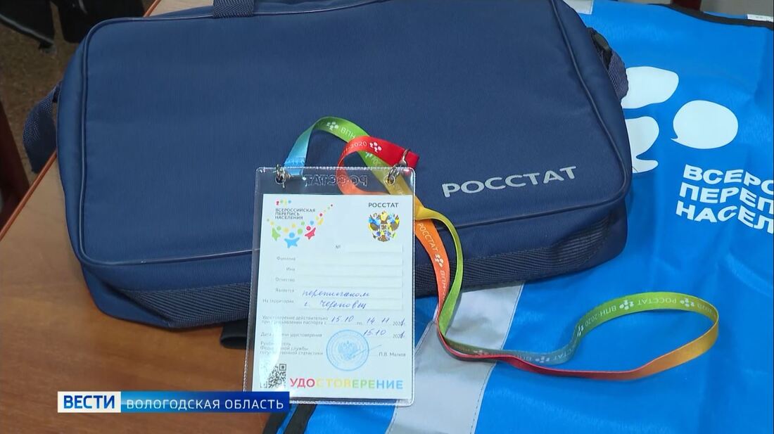 Каждый житель на счету: перепись населения стартовала в Вологодской области