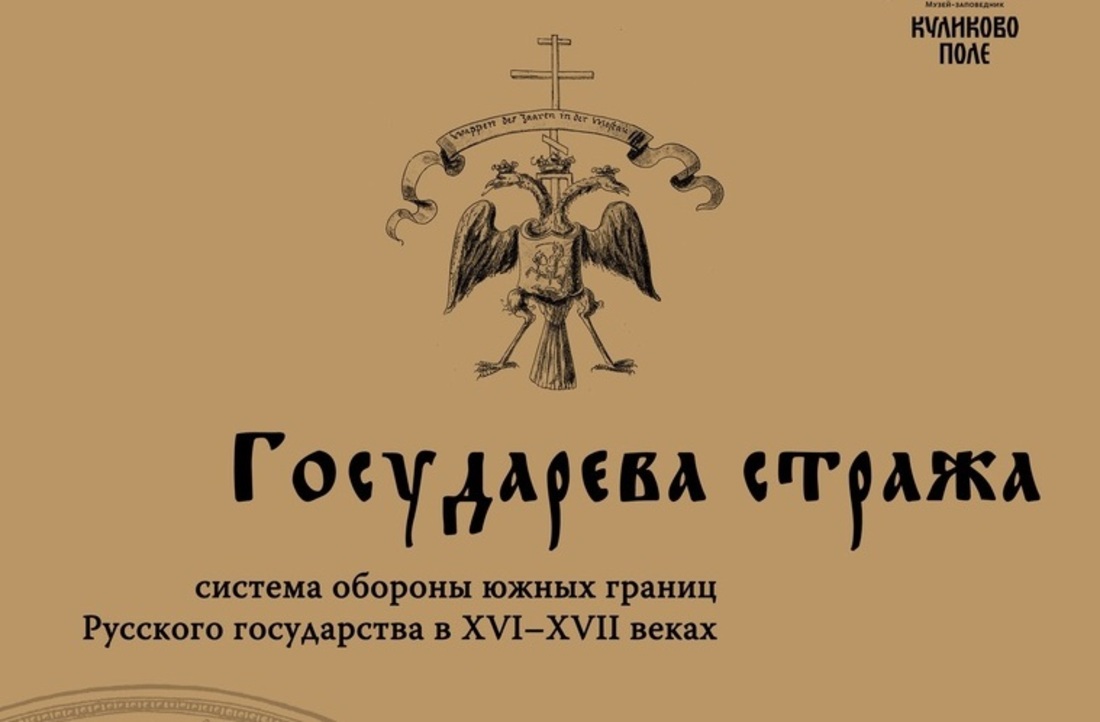 Интерактивная выставка открывается в Кирилло-Белозерском музее-заповеднике