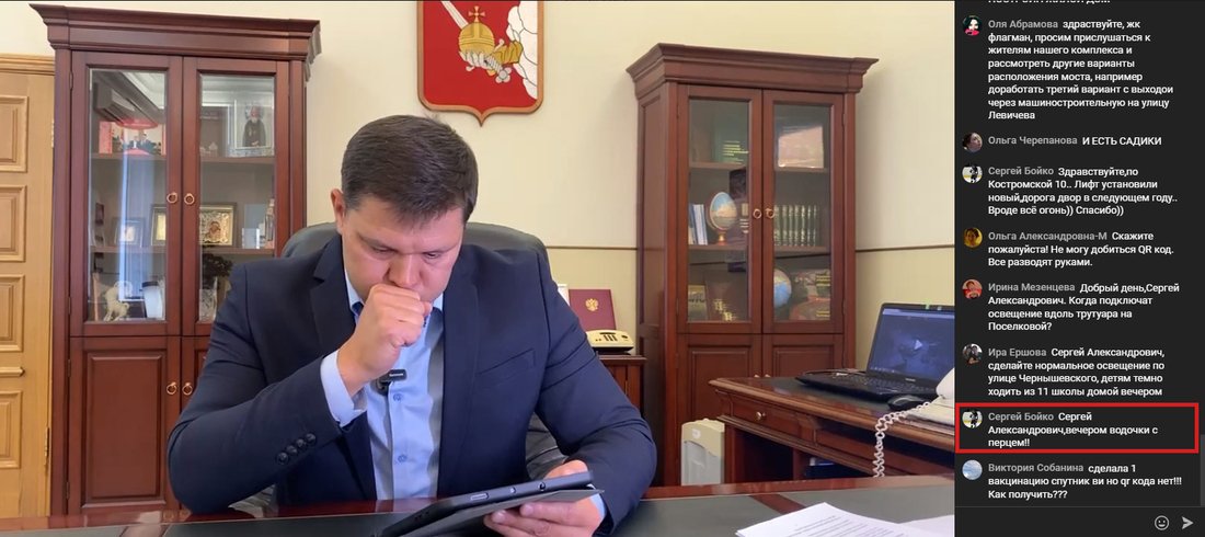 Кхе-кхе: мэру Вологды предложили после работы водки с перцем