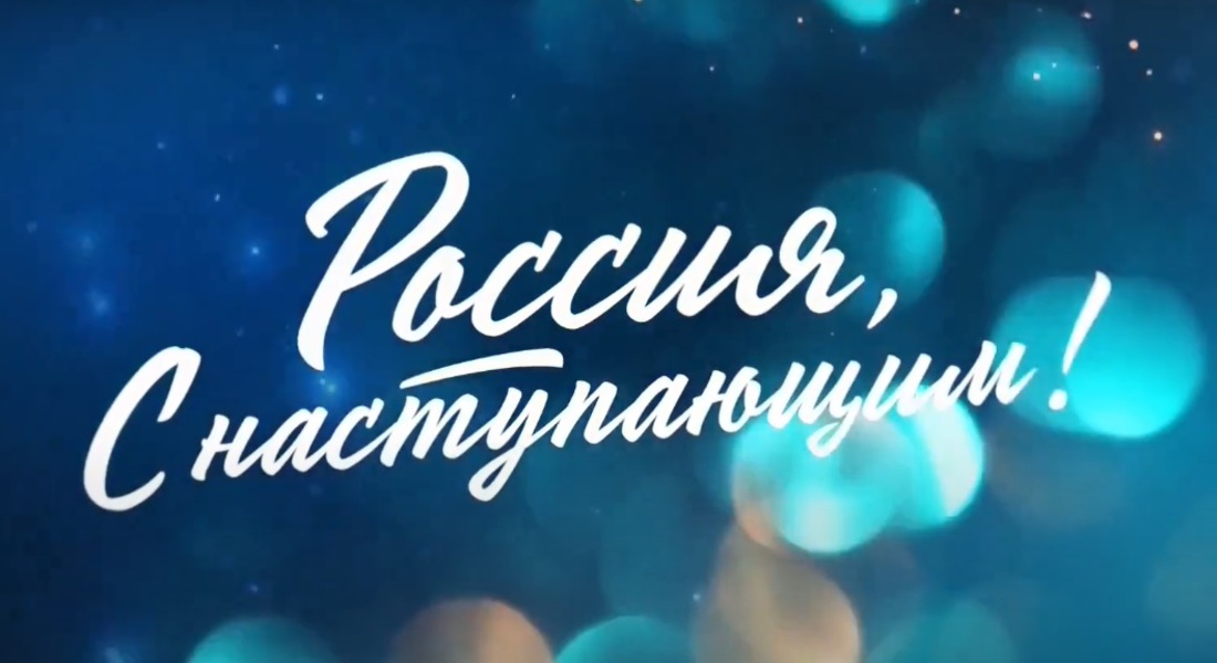 Что смотреть на «России-1» 31 декабря