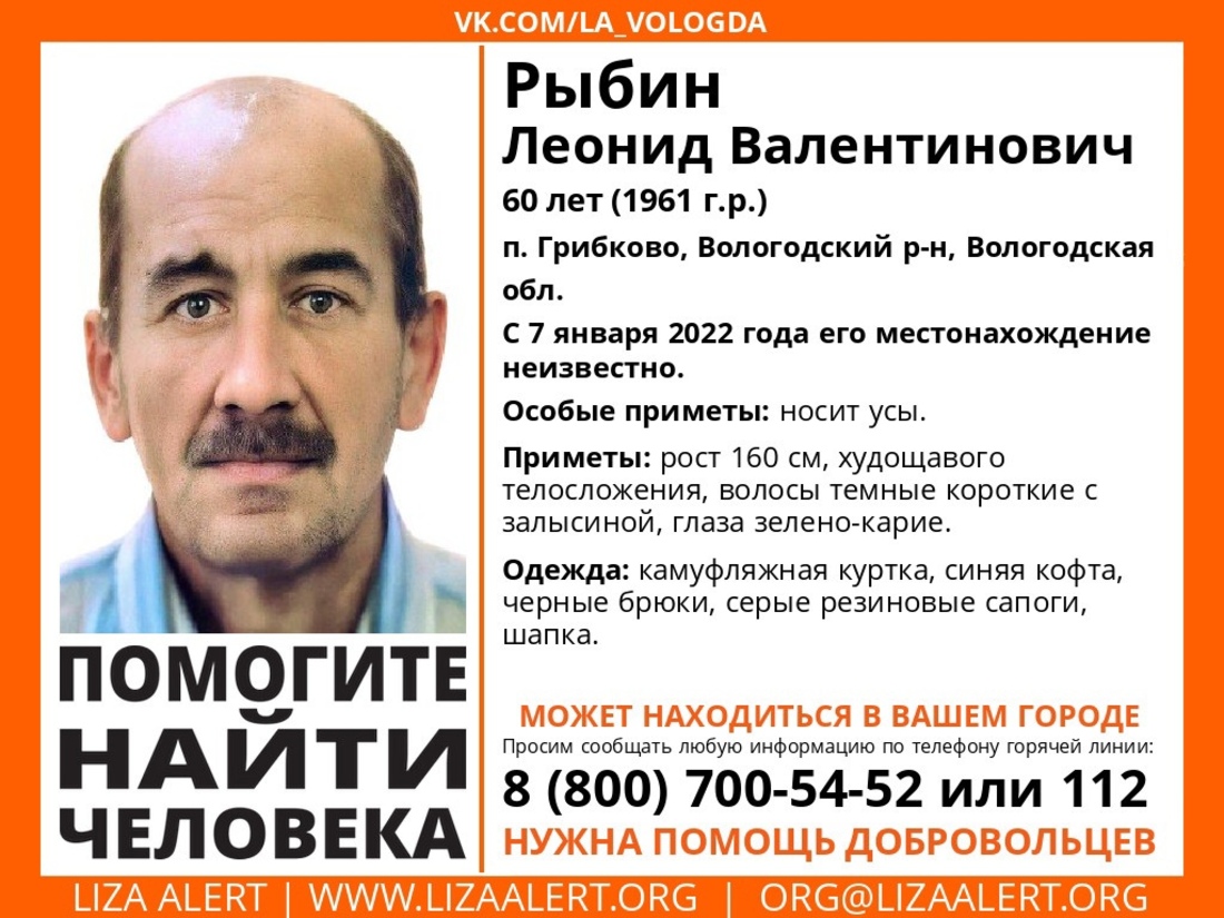 Пожилой мужчина пропал под Вологдой в новогодние праздники