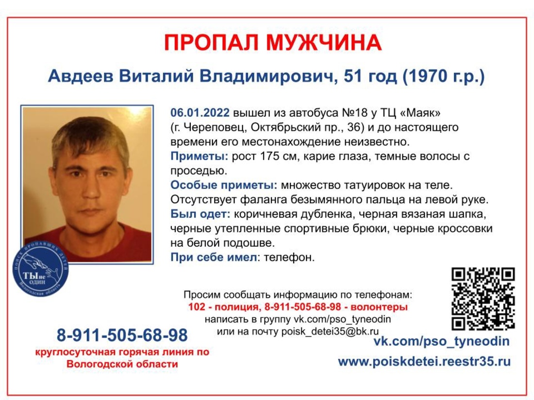 В Череповце целую неделю разыскивают 51-летнего мужчину