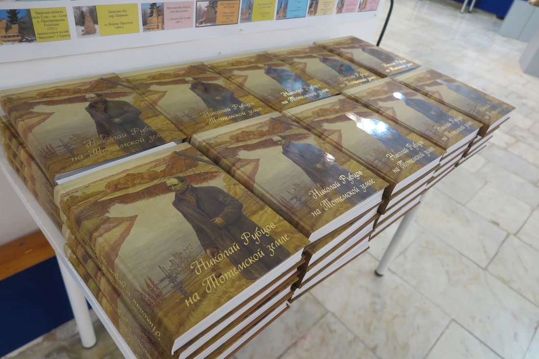 Новую книгу про Николая Рубцова презентовали в Тотьме