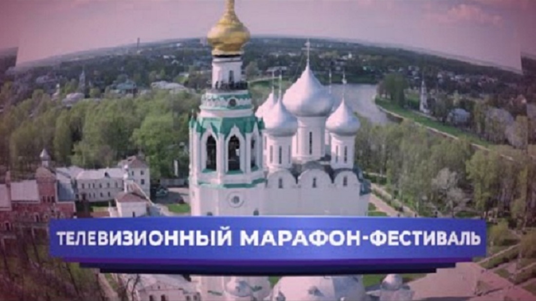 ГТРК «Вологда» продлевает приём заявок на участие в телемарафоне патриотической песни «С чего начинается Родина»