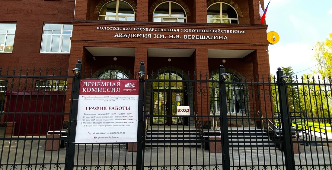 В вологодских вузах стартовала приёмная кампания