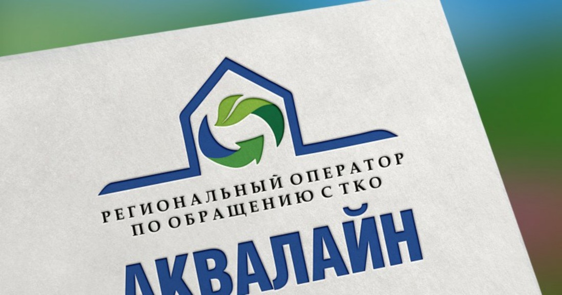 Вологодское УФАС возбудило дело против мусорного регоператора «АкваЛайн»