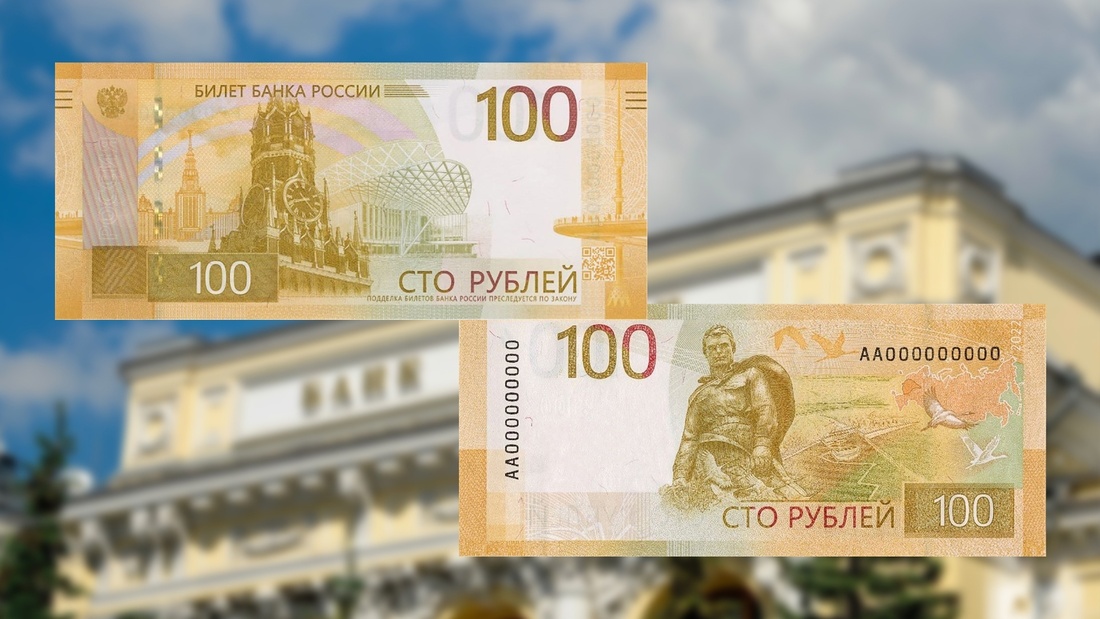 Вологжанам вскоре представят новый дизайн легендарной сторублёвой купюры