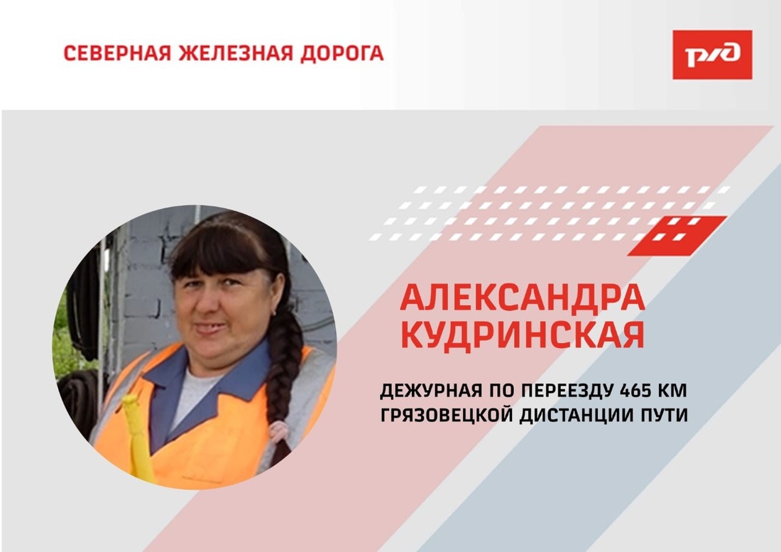 Благодаря дежурной подстанции из Грязовца удалось предотвратить возгорание состава