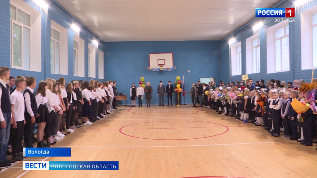1 сентября в вологодских учебных заведениях пройдёт в очном формате
