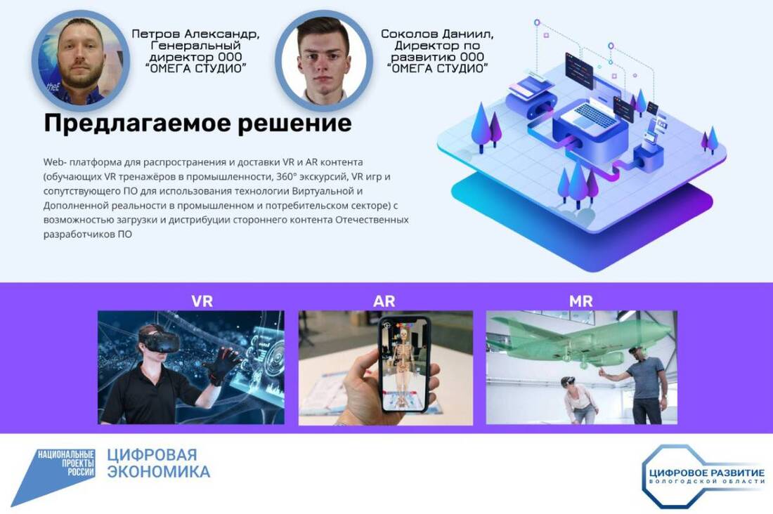 Грант в 4 миллиона рублей выиграли череповецкие ИТ-специалисты