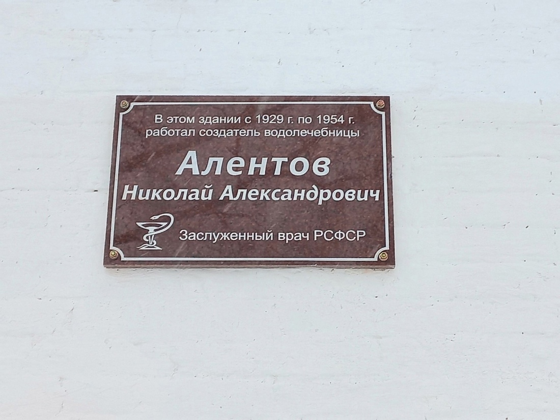 Память деда известной актрисы Веры Алентовой увековечили в Великом Устюге
