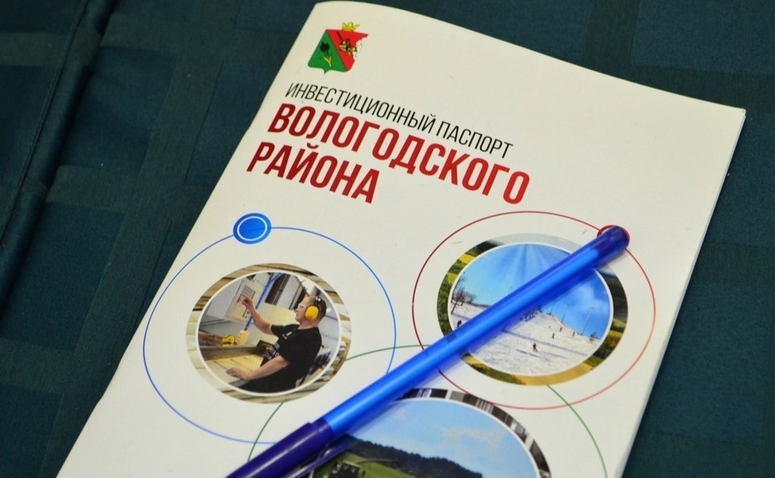 Особую зону экономического развития создадут на территории Вологодского округа