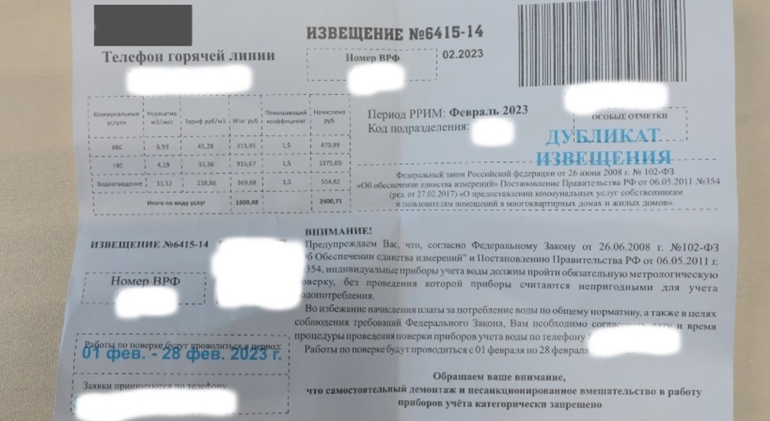 Коммерческие компании продолжают навязывать вологжанам ненужные услуги