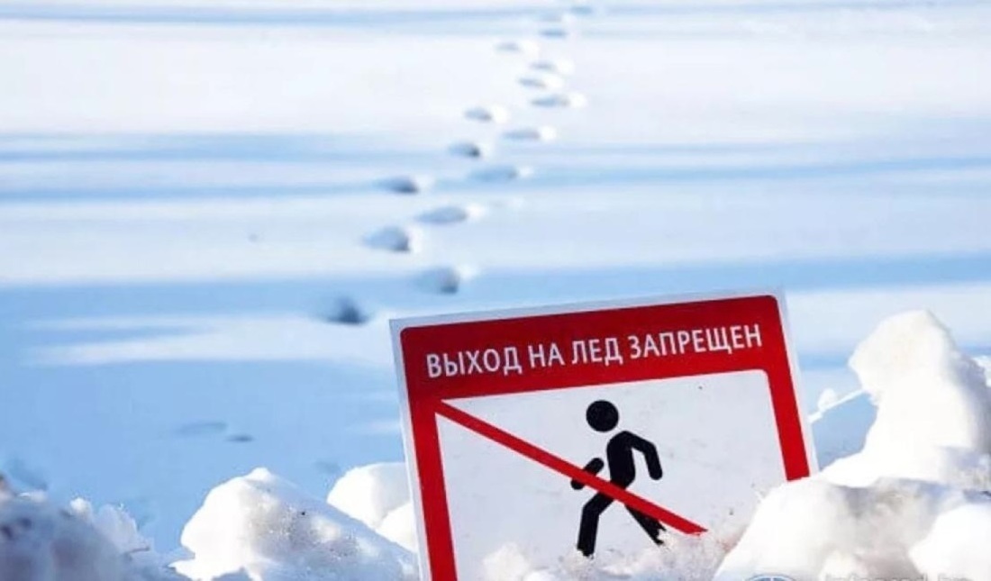 Запрет выхода на воду на лодке. Выход на лед запрещен. Осторожно тонкий лед запрет.