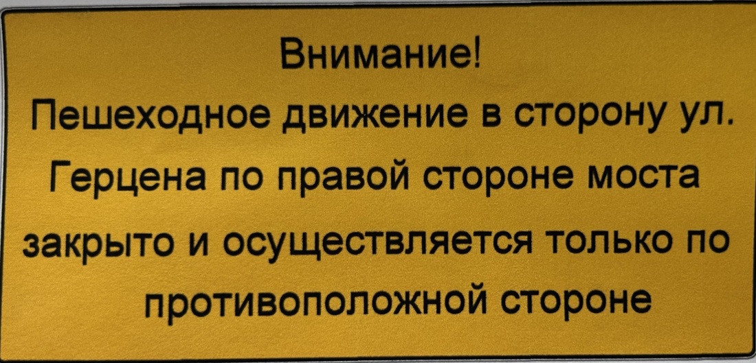 Временно ограничат пешеходное движение через реку Шограш в Вологде