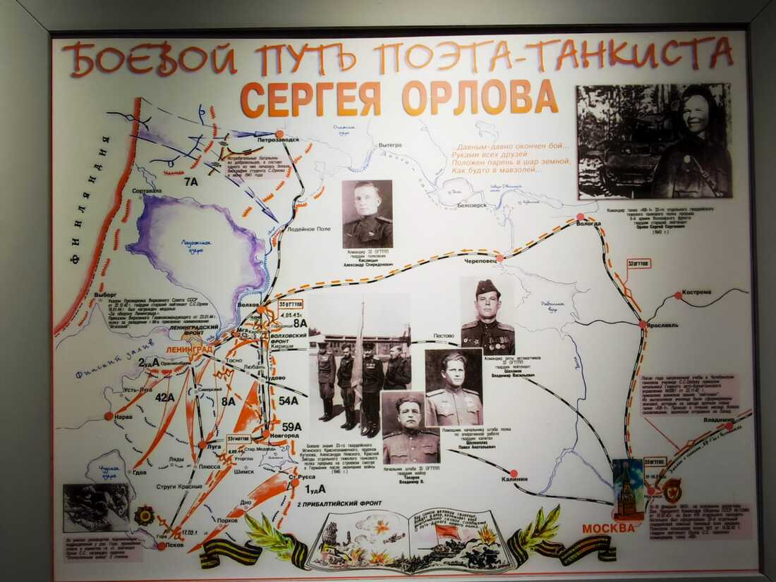 Обновлённая экспозиция Дома-музея поэта-фронтовика Сергея Орлова открылась в Белозерске