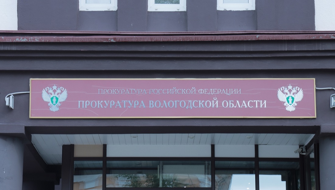 Вологодские чиновники незаконно экономили на налоговых выплатах