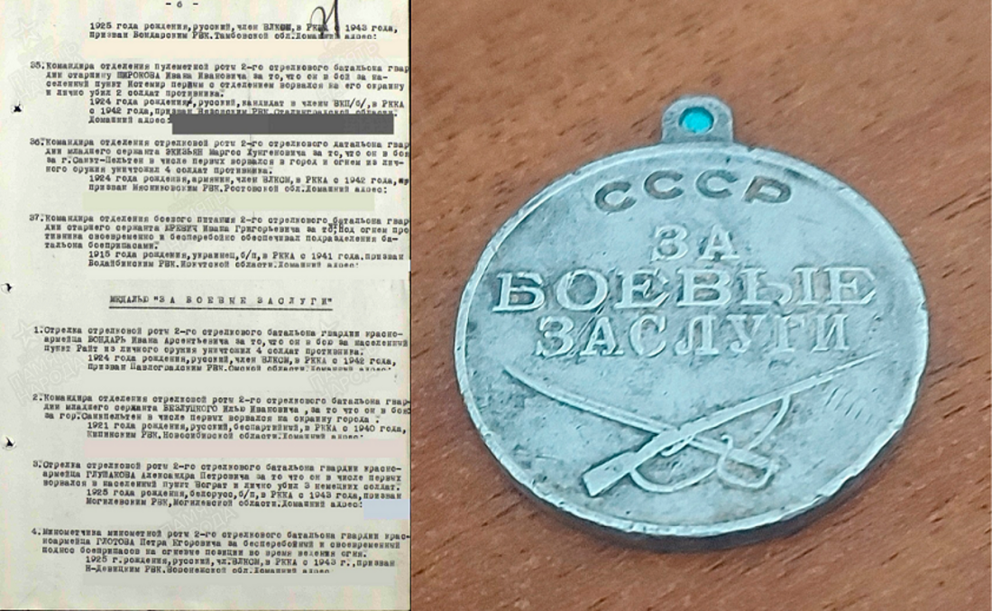 Вологодские поисковики разыскивают владельца награды времён Великой Отечественной войны