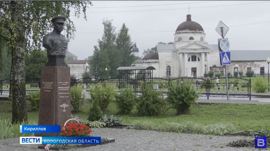 В Кириллове открылся музей Героя Советского Союза Евгения Преображенского