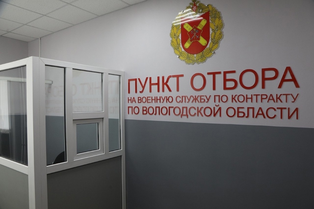 Пункт отбора на военную службу по контракту переезжает на новый адрес в Вологде