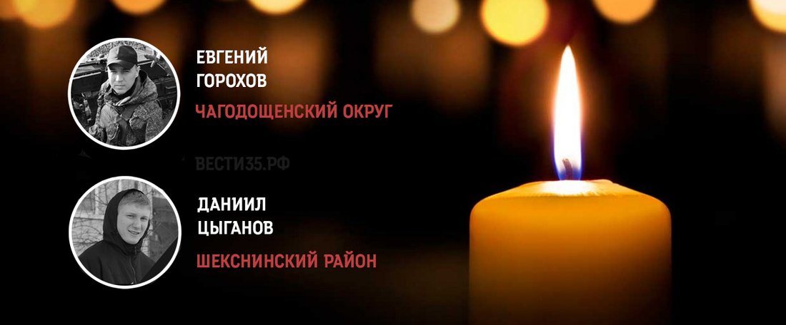 Двое вологжан погибли в ходе проведения спецоперации 