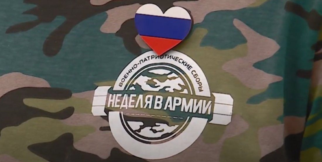 Обучающие сборы для юных вологжан стартовали в регионе