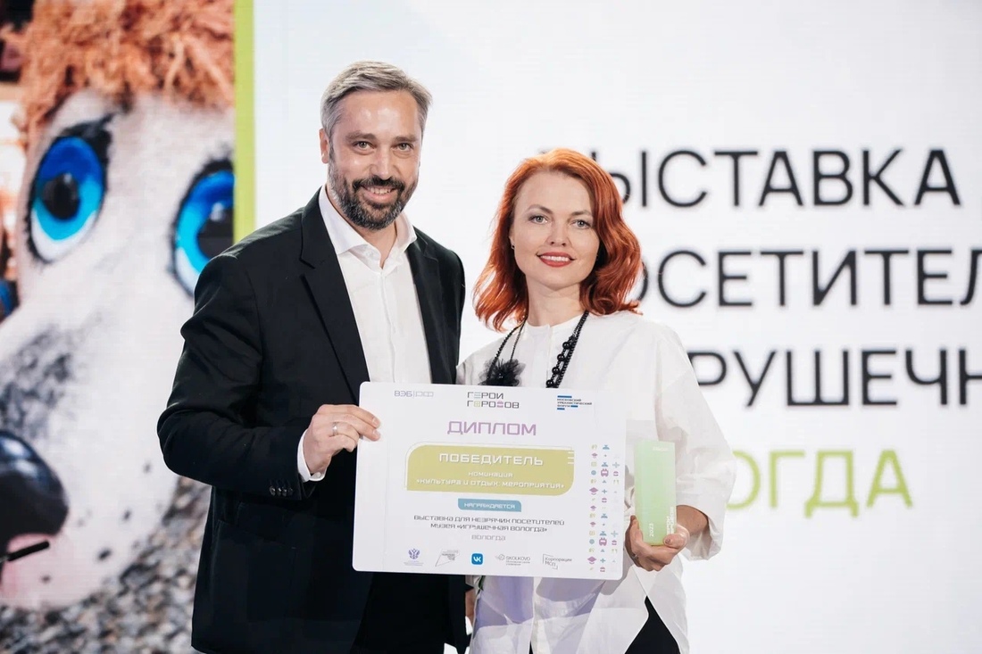 Лауреатом премии «Герои городов» стала выставка «Игрушечная Вологда»