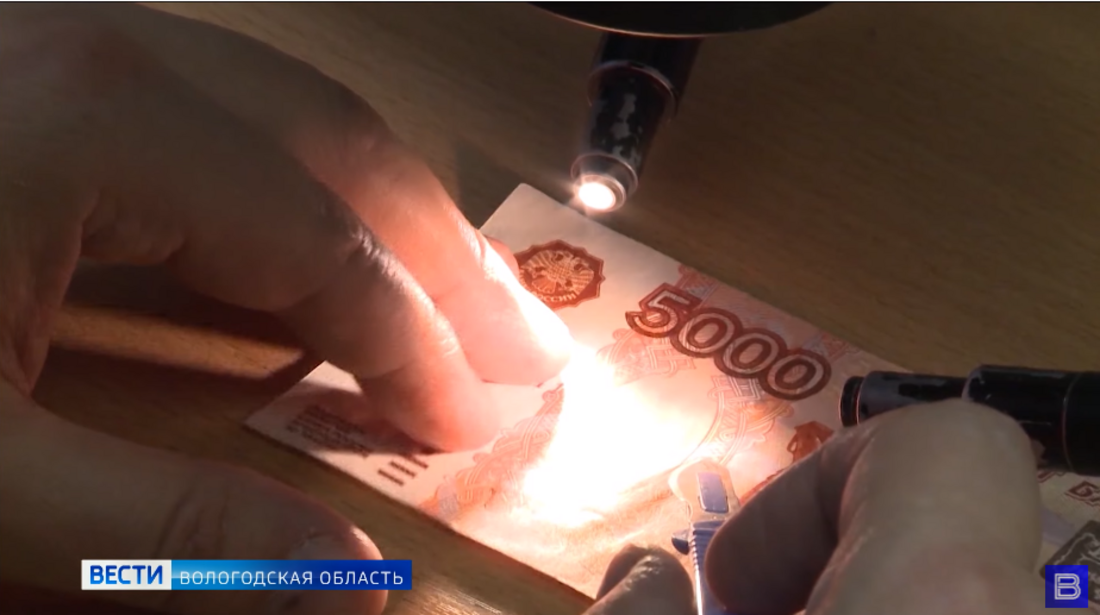 В Вологде изъяли поддельную банкноту