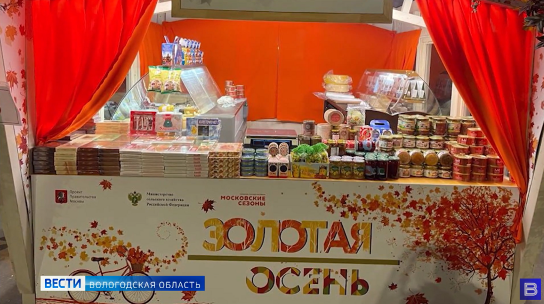 Вологодская область участвует в гастрономическом фестивале на Красной площади