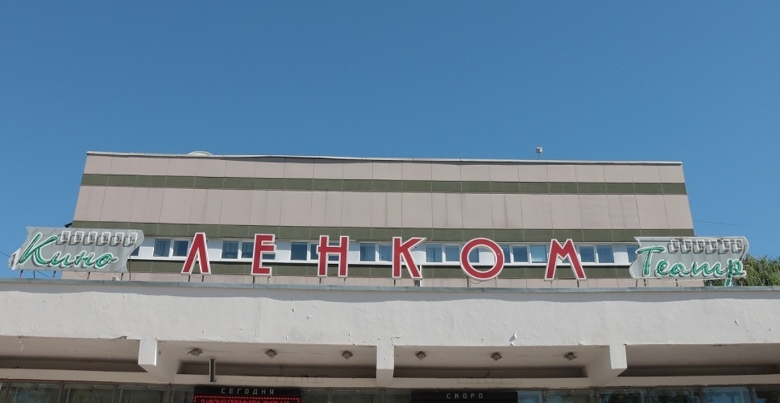 Ленком приглашает: детский праздник состоится в центральном кинотеатре Вологды