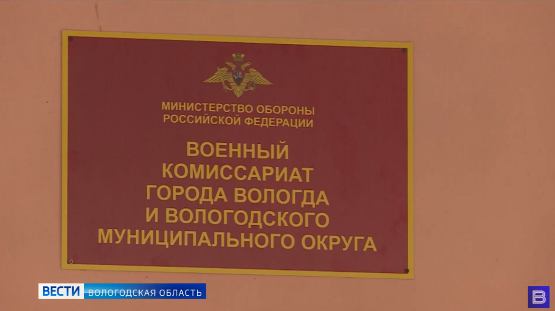 Вологодский военкомат извинился за попытку призвать в армию малолетнего школьника