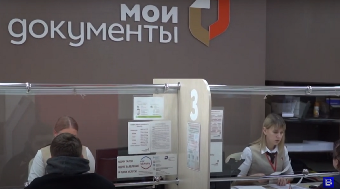 Вологодские отделения МФЦ начали работать по предварительной записи