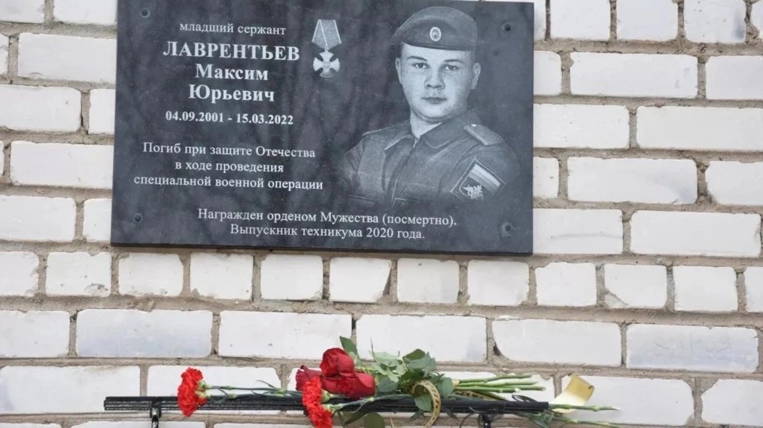 Мемориальную доску в честь участника СВО открыли в Чагодощенском округе