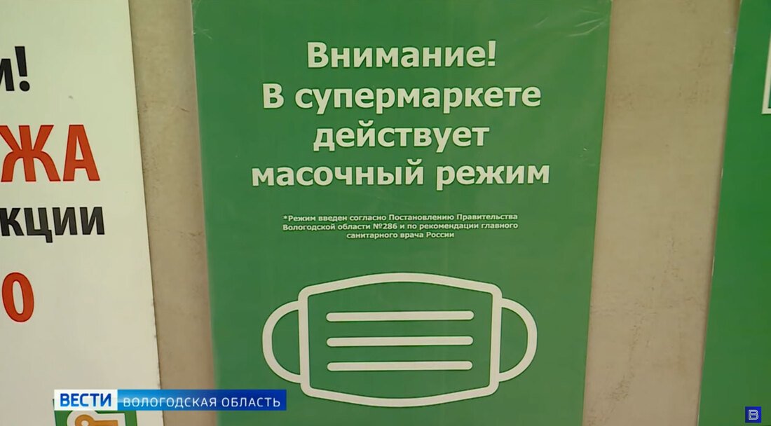 Власти Вологодской области расширили список работающих предприятий