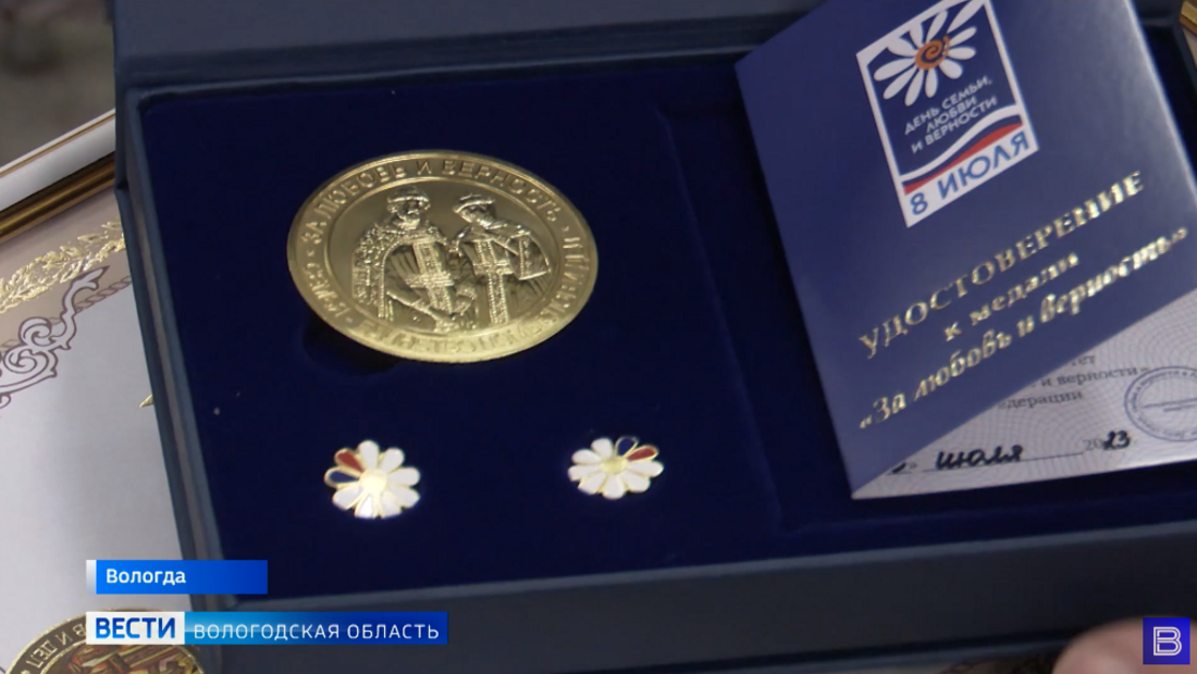 Медали «За любовь и верность» получат 70 вологодских супружеских пар