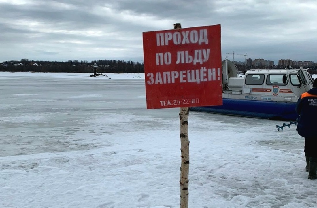 В Череповце запретят выходить на лёд Ягорбы и Шексны
