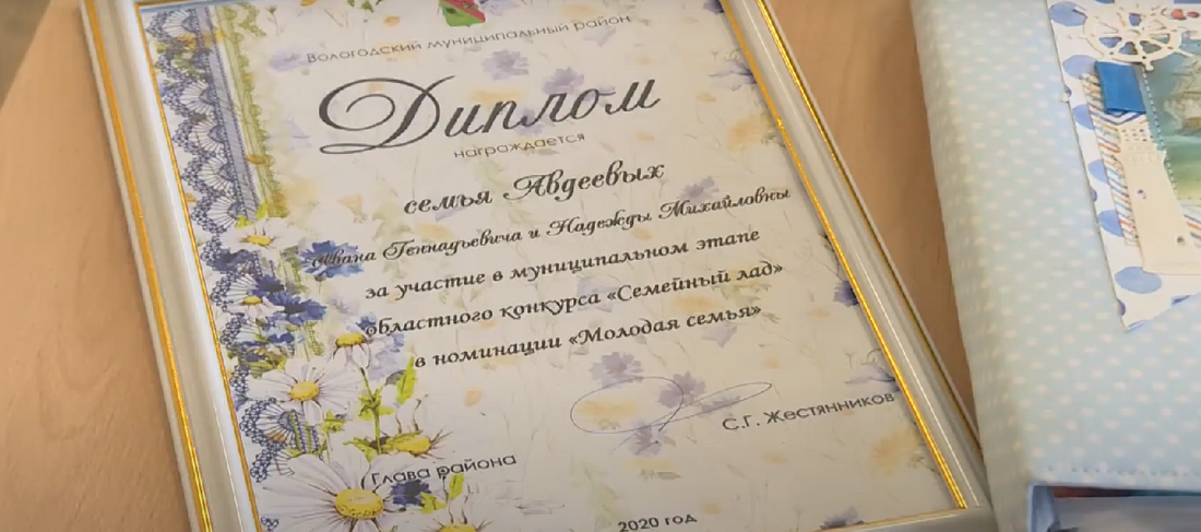 Вологодская пара победила во всероссийском конкурсе «Семья года - 2020»