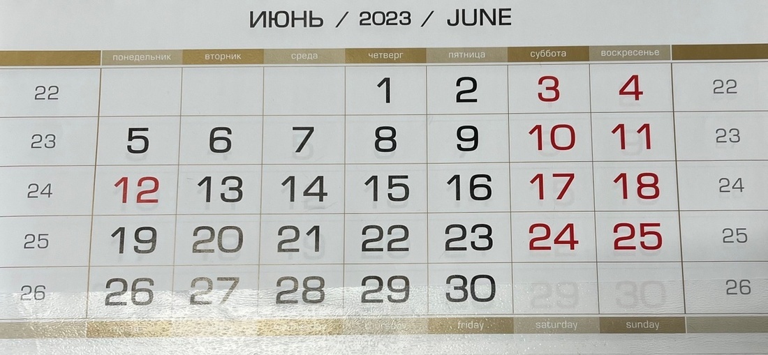 Вологжанам: сколько выходных и праздничных дней будет в 2024 году